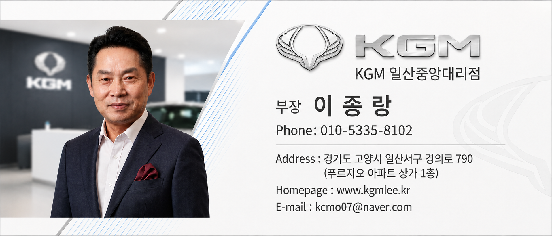 이종랑 부장